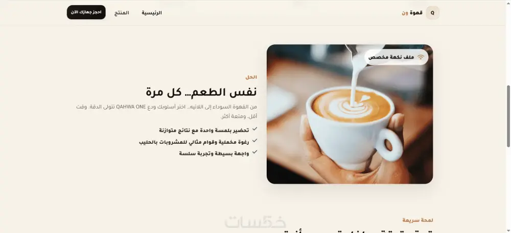 تصميم Landing Page عصري لمنتجك أو شركتك باستخدام HTML5 وCSS