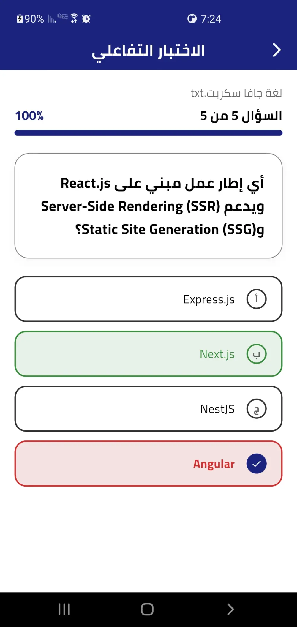تطبيق فلاتر عصري لمشروعك يعمل على أندرويد و iOS