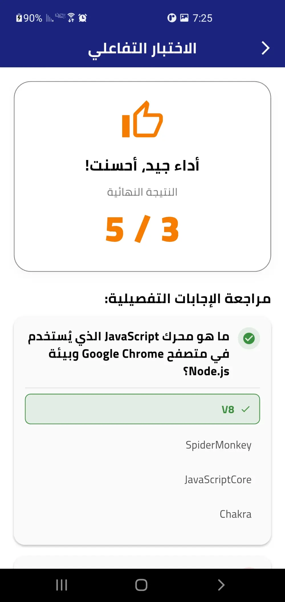 تطبيق فلاتر عصري لمشروعك يعمل على أندرويد و iOS