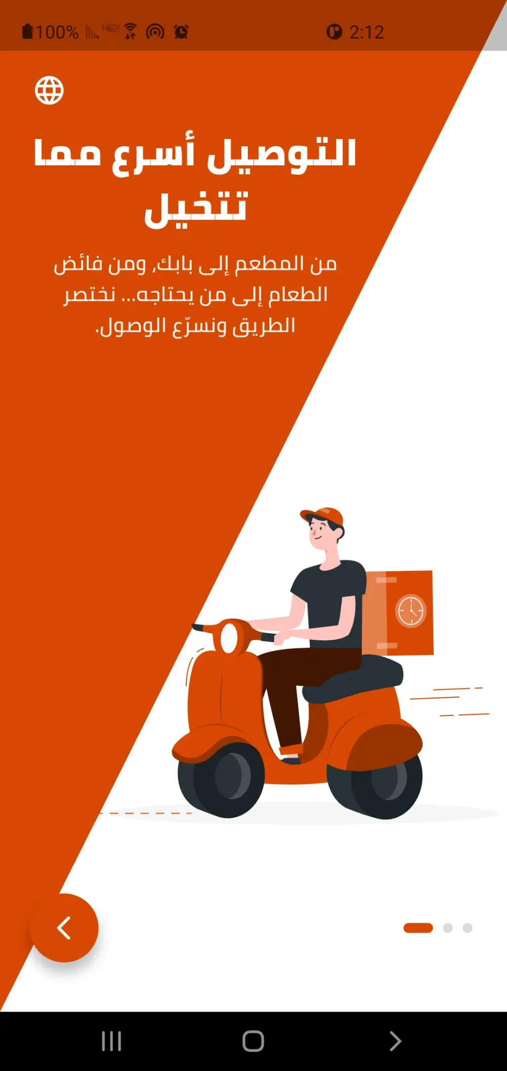 تطبيق فلاتر عصري لمشروعك يعمل على أندرويد و iOS