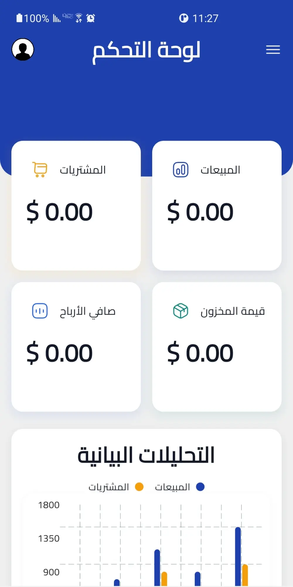 تطبيق فلاتر عصري لمشروعك يعمل على أندرويد و iOS