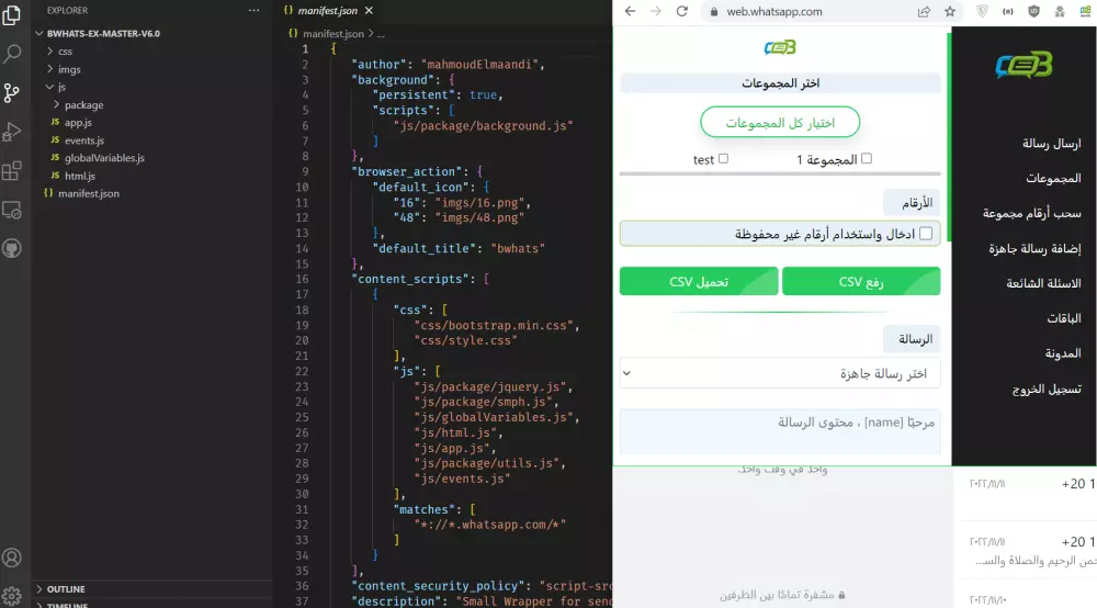 برمجة إضافة لمتصفح جوجل كروم