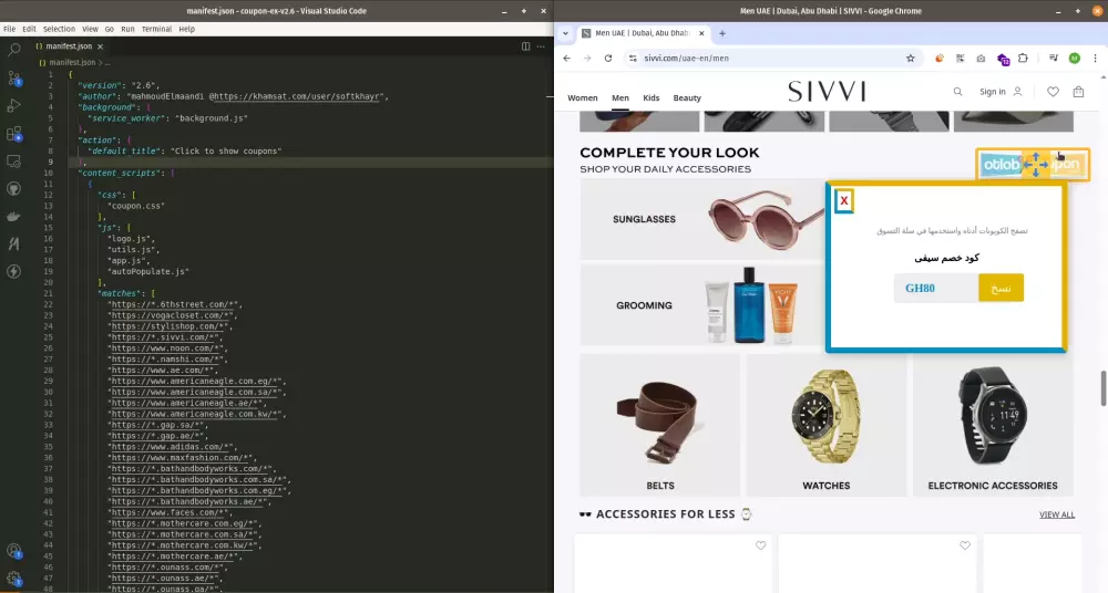 برمجة إضافة لمتصفح جوجل كروم