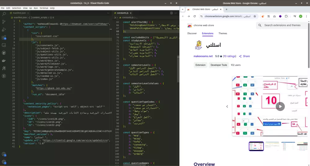 برمجة إضافة لمتصفح جوجل كروم