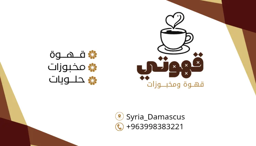 تصميم بطاقات لمتاجر وشركات