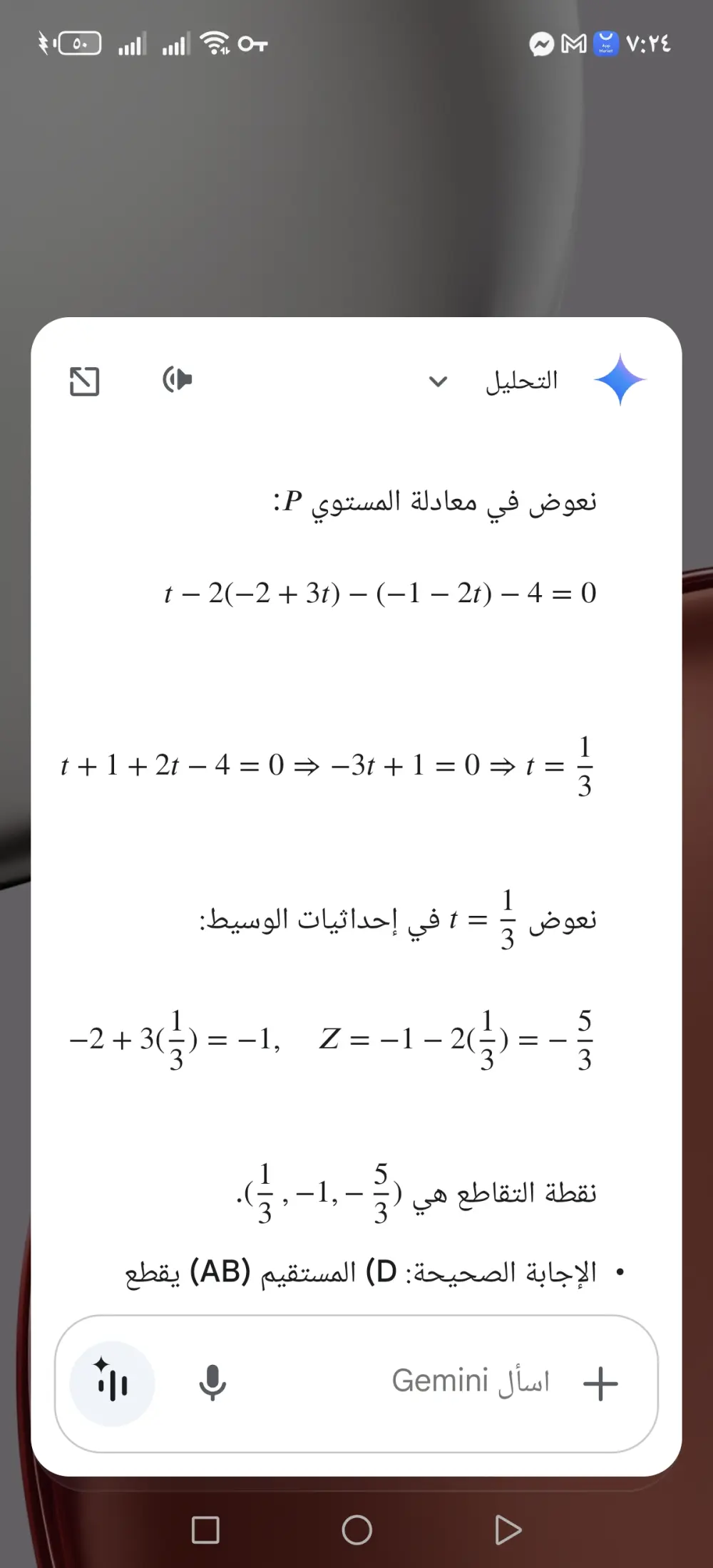 تعليم درس رياضيات أون لاين
