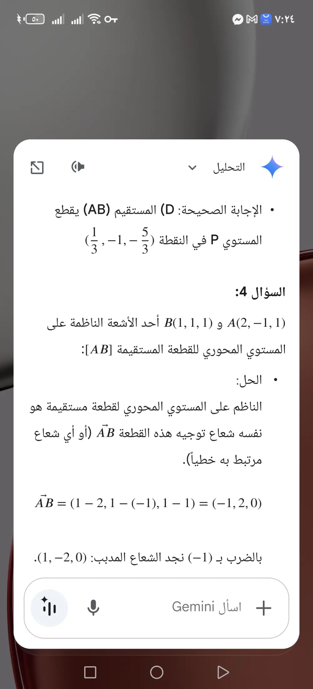 تعليم درس رياضيات أون لاين