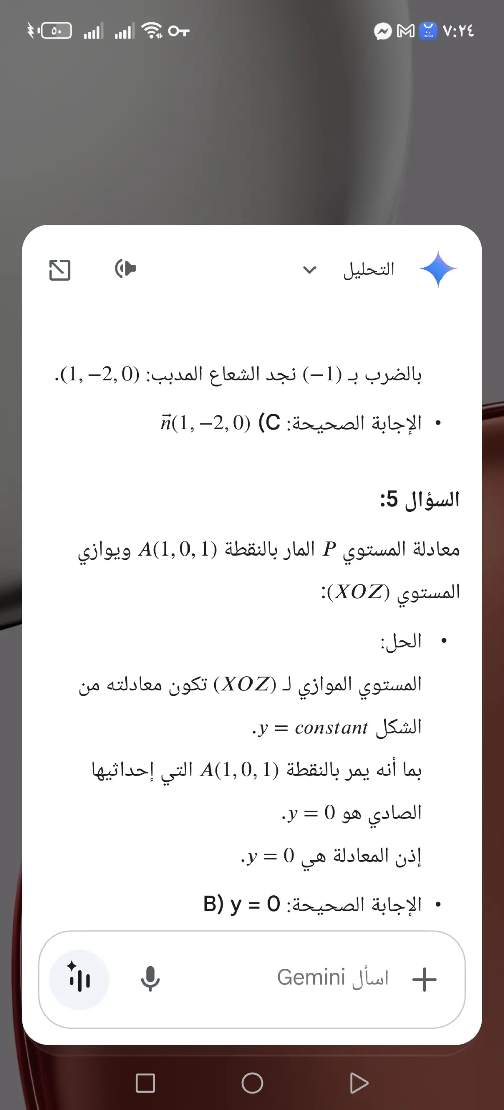 تعليم درس رياضيات أون لاين