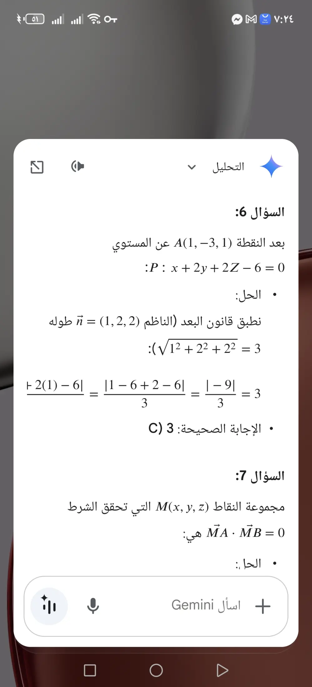 تعليم درس رياضيات أون لاين