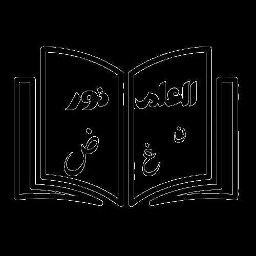 درس لغة عربية اون لاين