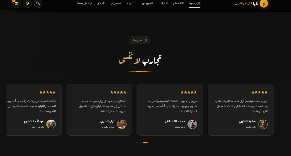 تصميم موقع إلكتروني احترافي لمطعمك لزيادة المبيعات وجذب الزبائن