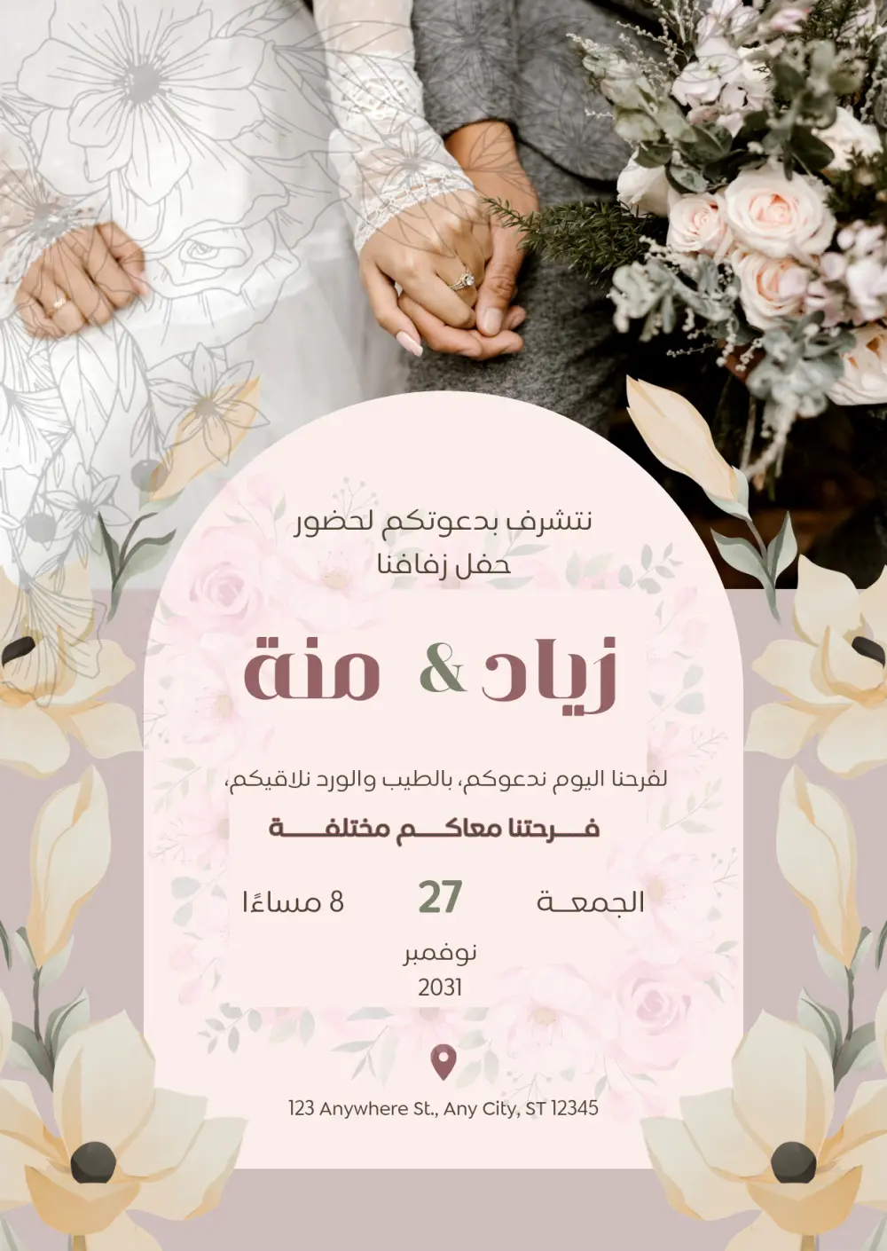 تصميم كروت زفاف احترافي
