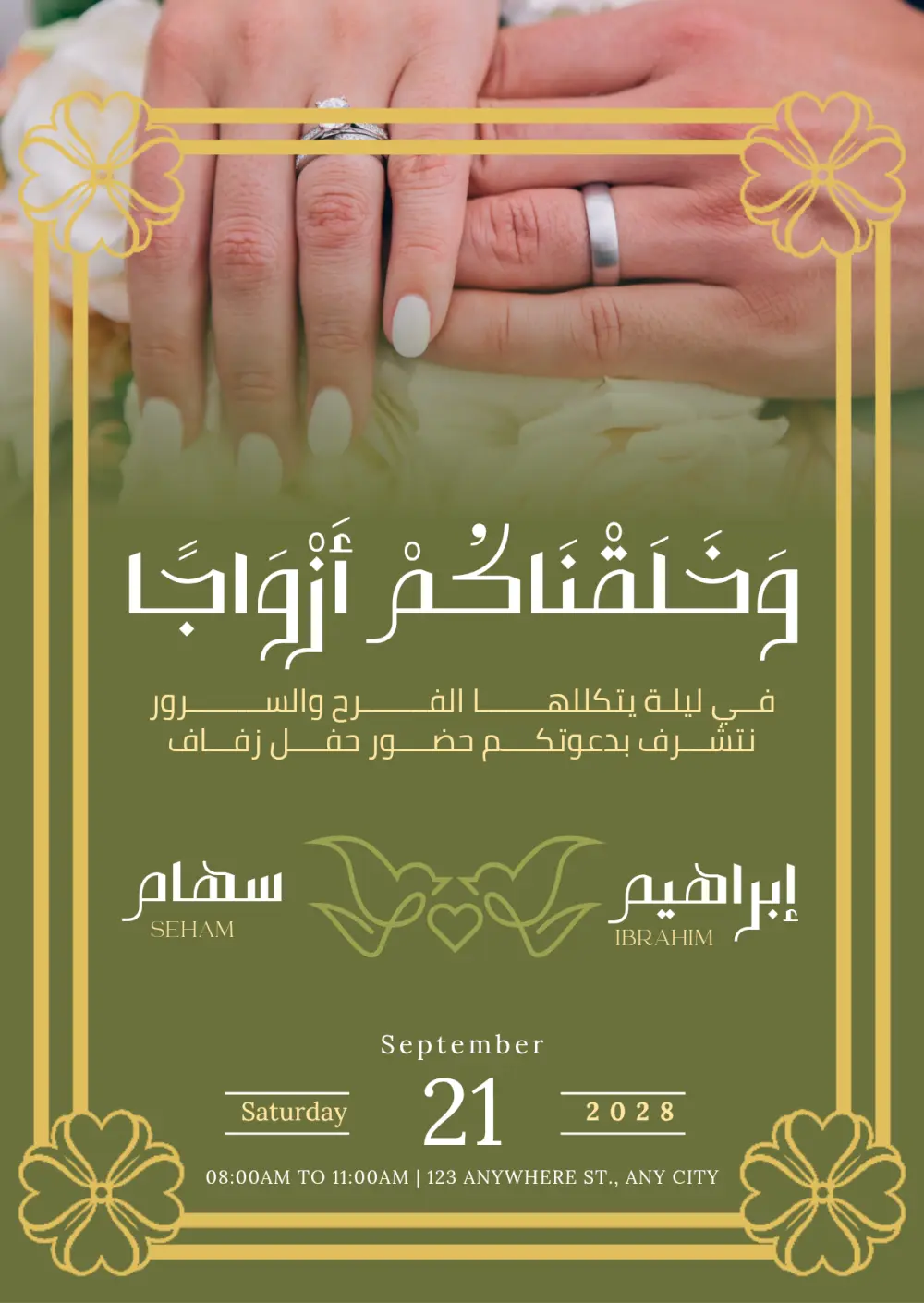 تصميم كروت زفاف احترافي