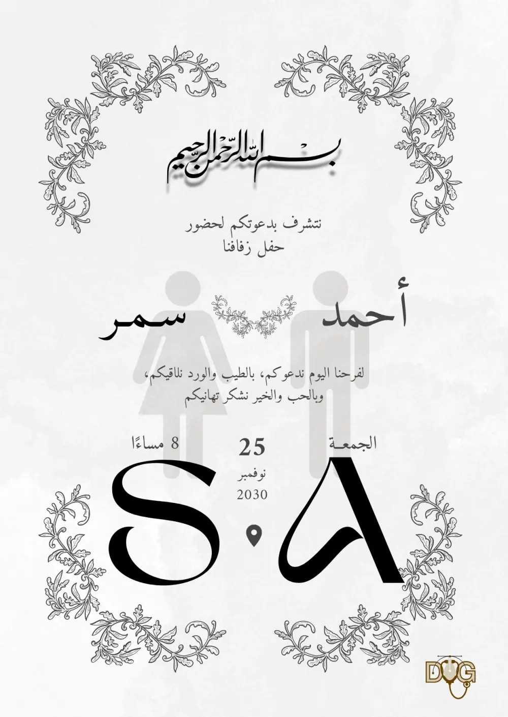 تصميم كروت زفاف احترافي