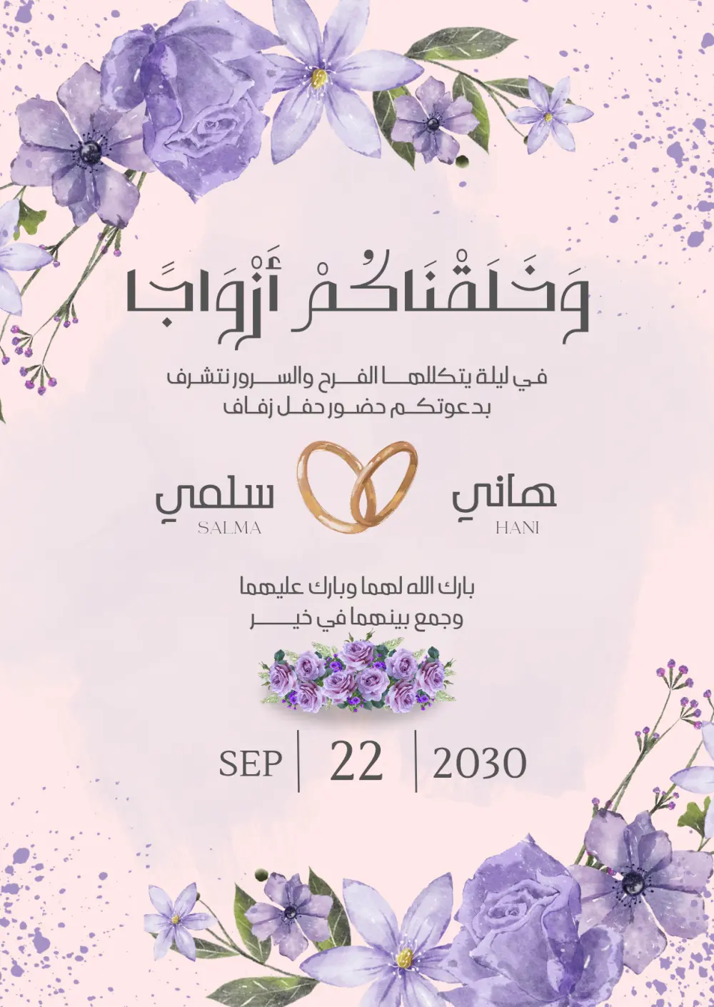 تصميم كروت زفاف احترافي