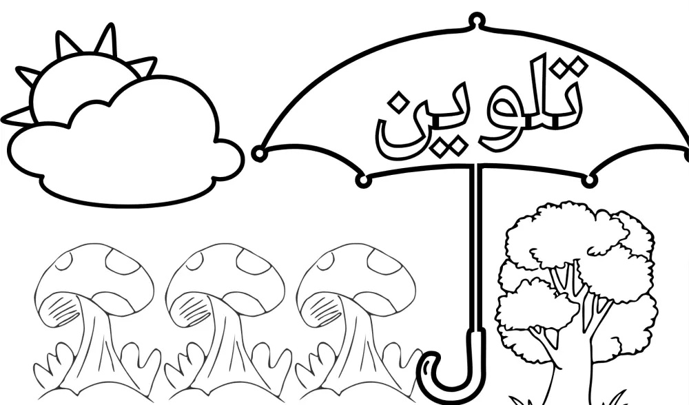 تصميم كتب للتلوين للاطفال