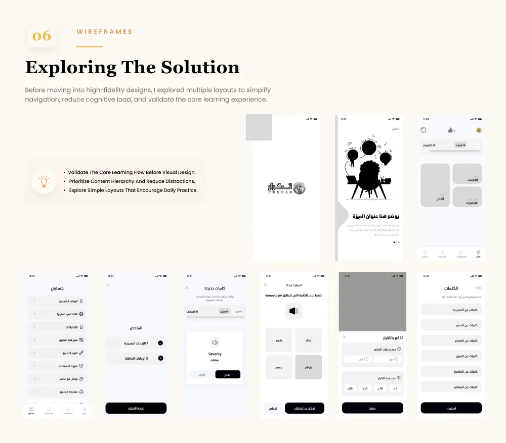 تصميم واجهات وتجربة المستخدم (UI/UX) لتطبيقات الجوال باستخدام Figma