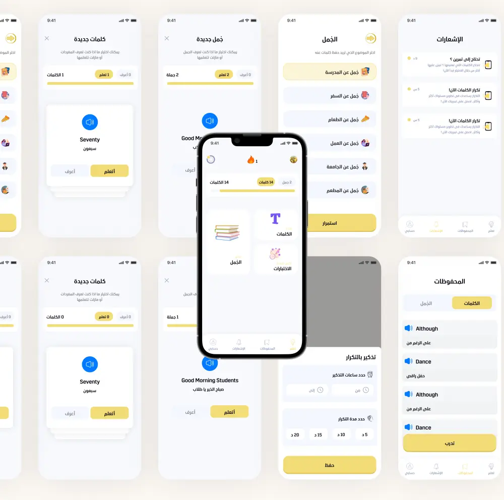 تصميم واجهات وتجربة المستخدم (UI/UX) لتطبيقات الجوال باستخدام Figma