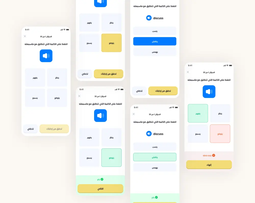 تصميم واجهات وتجربة المستخدم (UI/UX) لتطبيقات الجوال باستخدام Figma