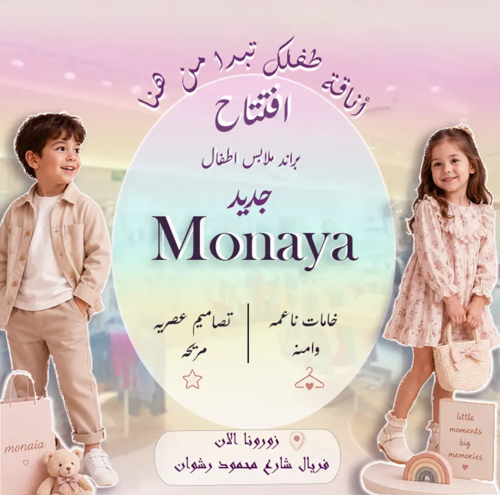 تصميم إعلانات سوشيال ميديا جذابة تعزز حضور علامتك التجارية