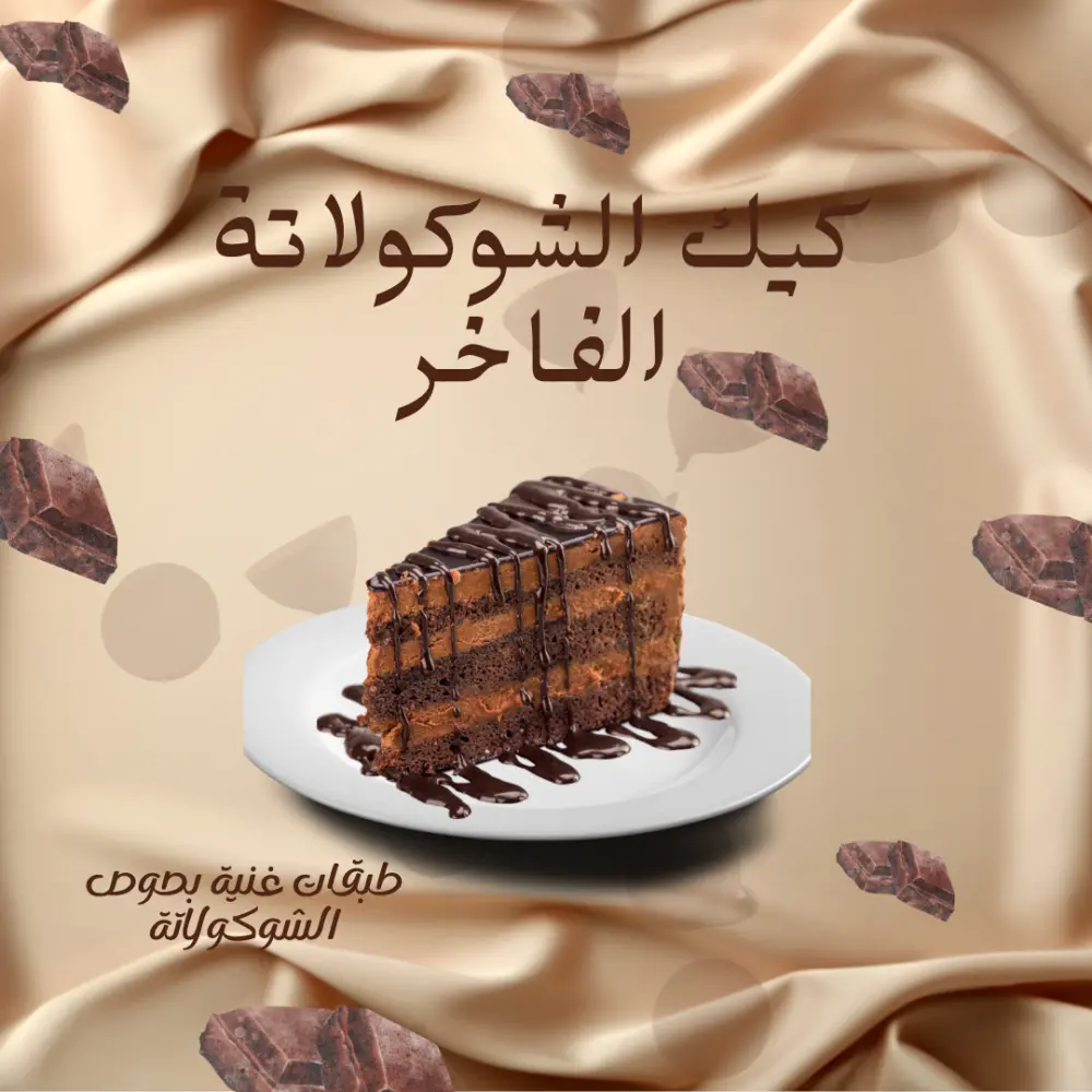 تصميم منشورات سوشيال ميديا احترافية