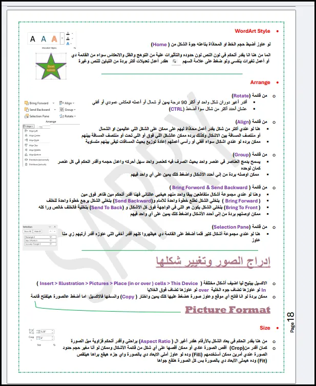 سوف أقوم بتنسيق وتفريغ 20 صفحة (أبحاث أو ملخصات تقنية) على برنامج Word باحترافية"