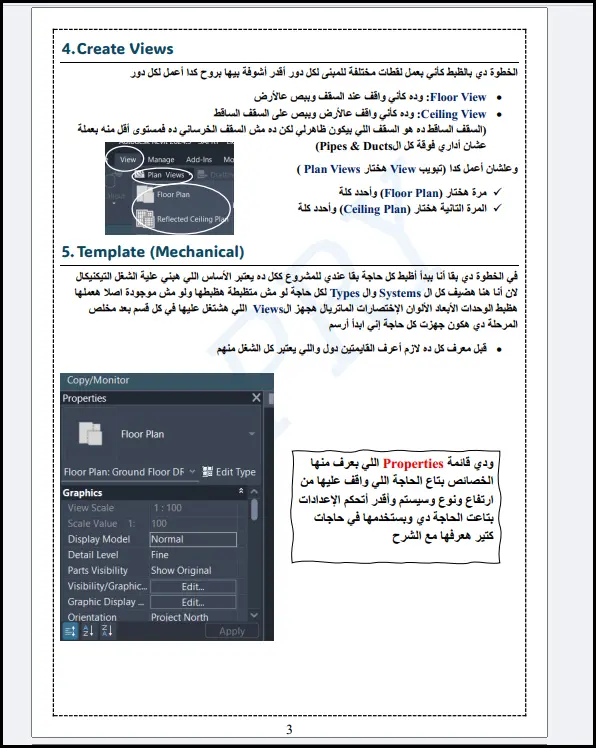سوف أقوم بتنسيق وتفريغ 20 صفحة (أبحاث أو ملخصات تقنية) على برنامج Word باحترافية"