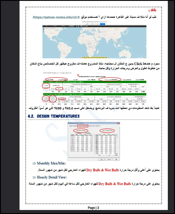 سوف أقوم بتنسيق وتفريغ 20 صفحة (أبحاث أو ملخصات تقنية) على برنامج Word باحترافية"