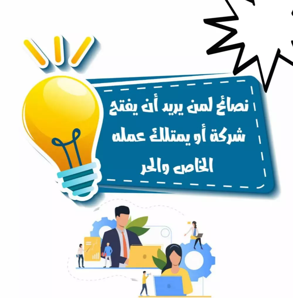 وأستشارات تجارية ومالية