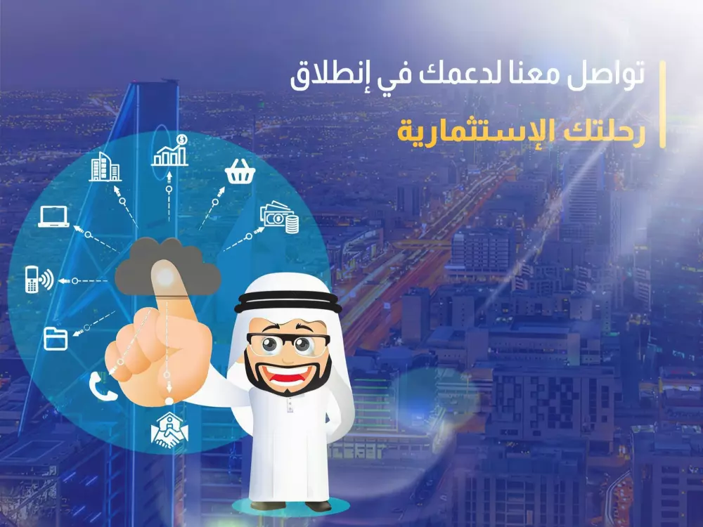 وأستشارات تجارية ومالية