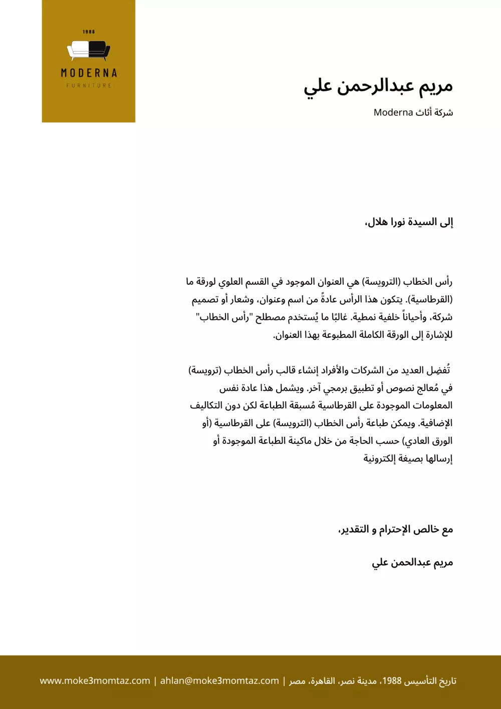 تصميم هوية بصرية احترافية