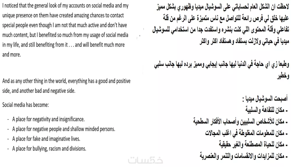 ترجمة صفحات من اللغة الانجليزية إلى العربية والعكس