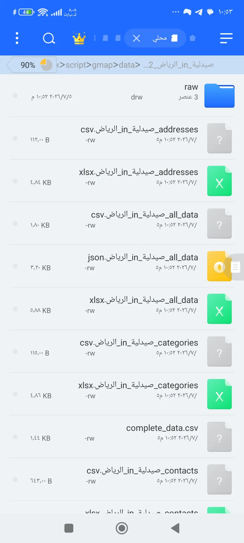 سأبني قاعدة بيانات عملاء محتملين حسب المجال والدولة مع معلومات الاتصال
