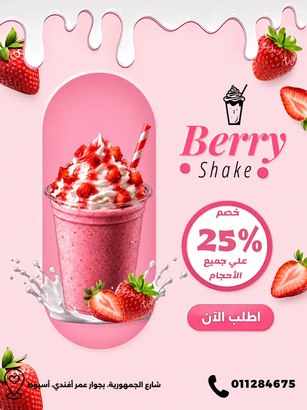 تصميم بوستات سوشيال ميديا احترافية للمتاجر والمطاعم والكافيهات