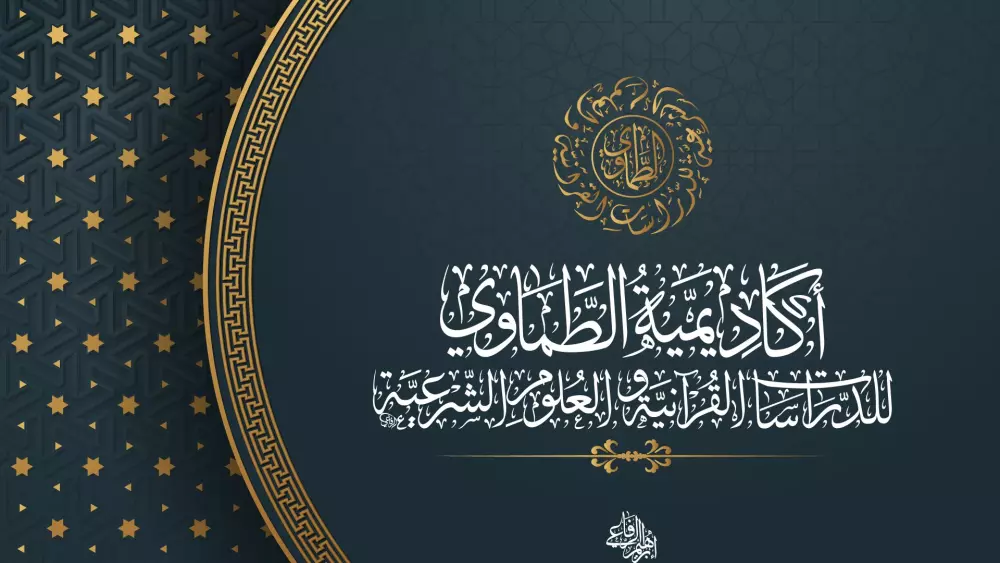 تحقق الاسانيد القراءات العشر الصغري والكبري