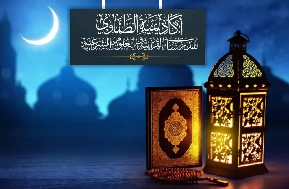 تحقق الاسانيد القراءات العشر الصغري والكبري