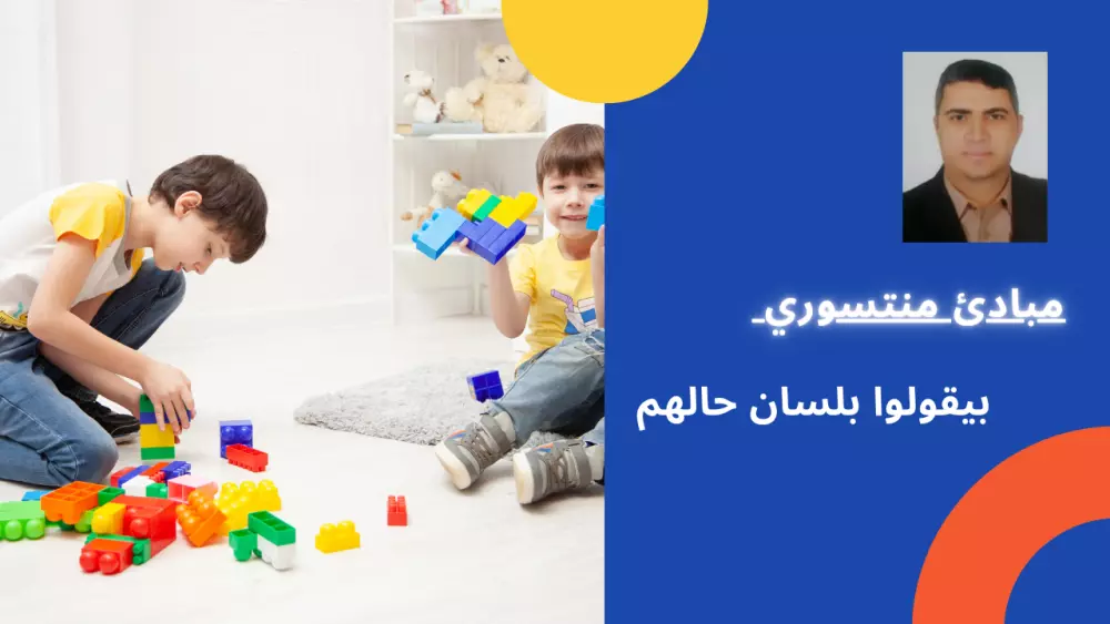 استشارات وتنفيذ تطوير الاكاديميات التعليميه في مجال رياض الأطفال