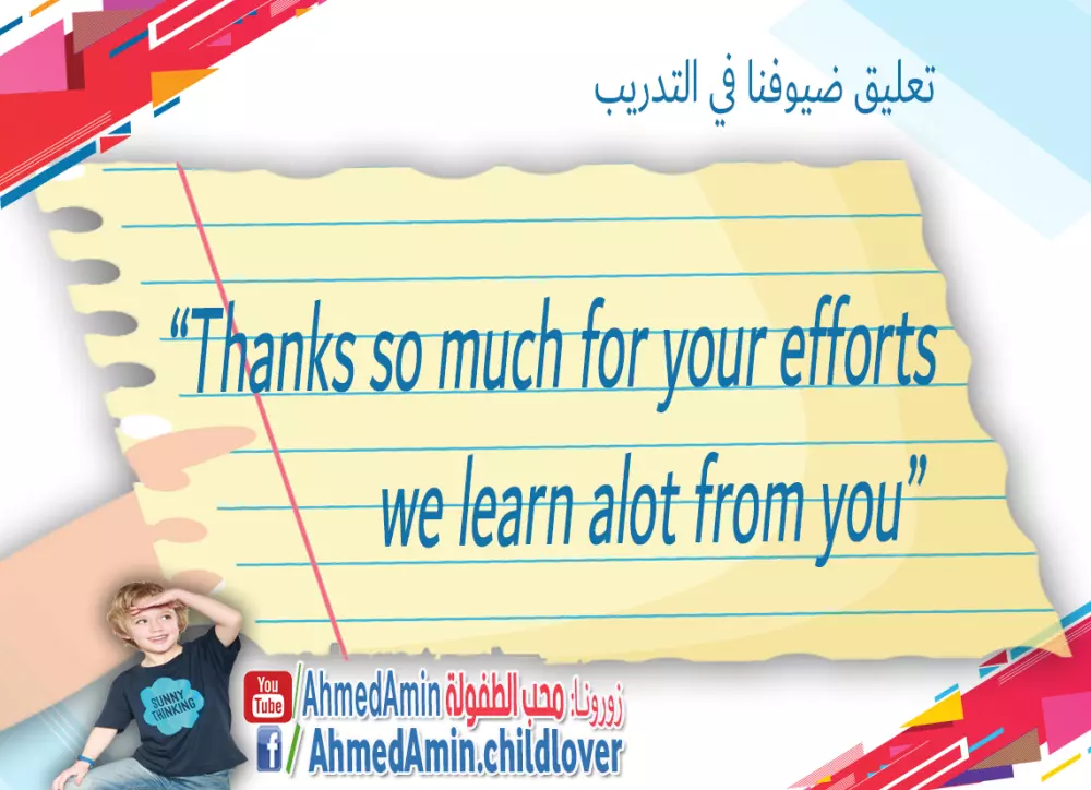 استشارات وتنفيذ تطوير الاكاديميات التعليميه في مجال رياض الأطفال