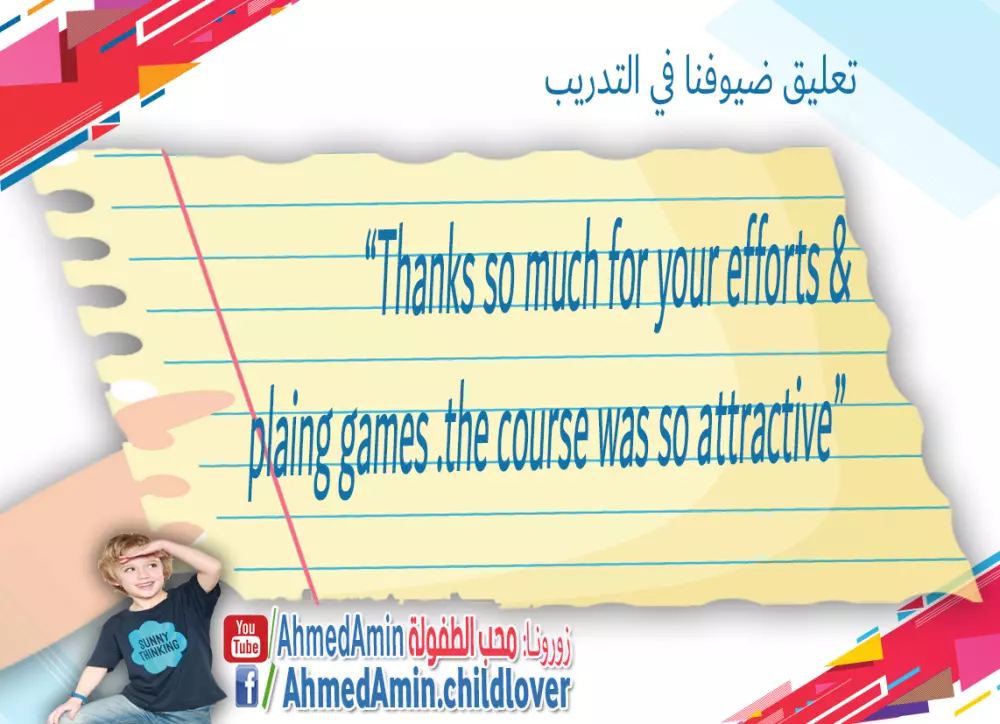 استشارات وتنفيذ تطوير الاكاديميات التعليميه في مجال رياض الأطفال