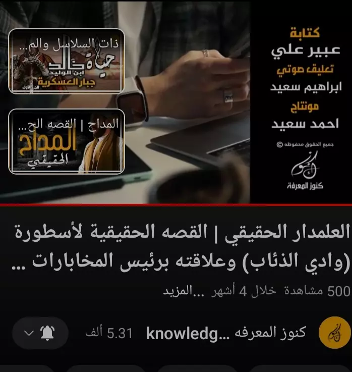 اقدم خدمة متميزة وفي وقت اسرع في مجال كتابة المحتوى والتفريغ الصوتي وكتابة جميع النصوص والاعلانات بشكل احترافي وسريع