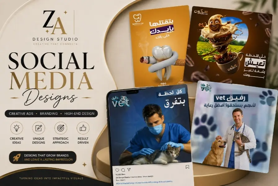 تصميم إعلانات و بوسترات إبداعية وبسيطة