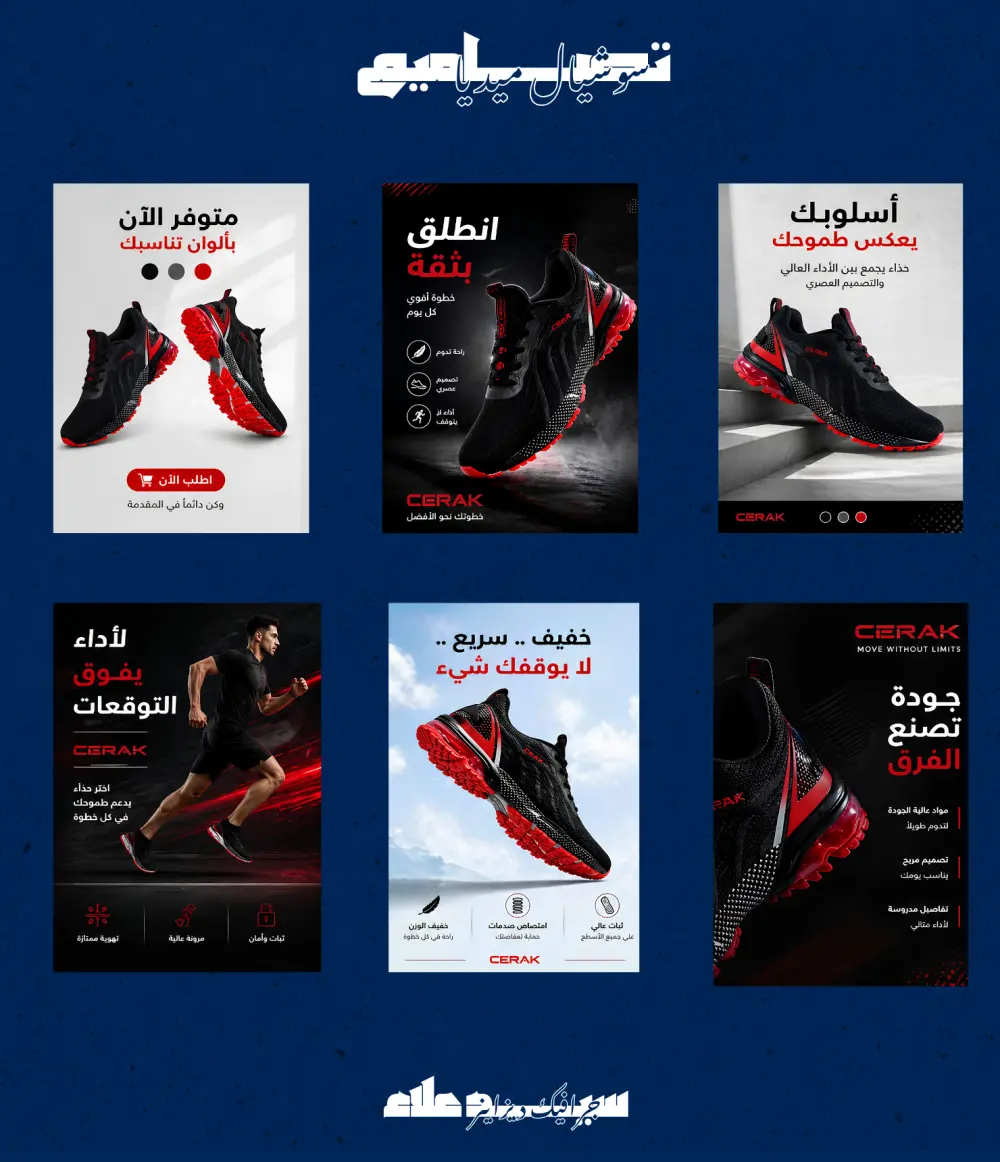 تصميم بوسترات وإعلانات سوشيال ميديا احترافية ومبتكرة لشركتك