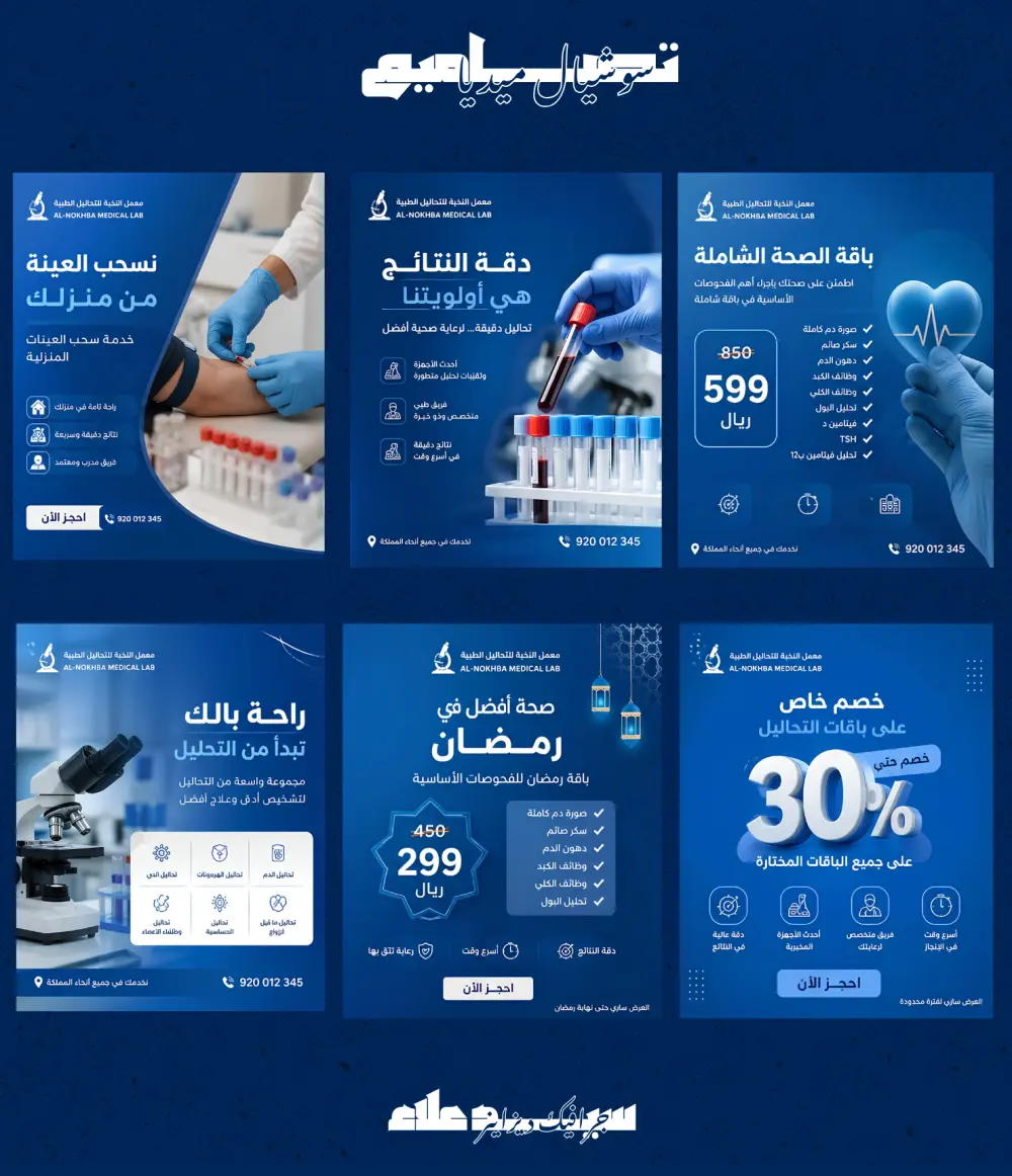 تصميم بوسترات وإعلانات سوشيال ميديا احترافية ومبتكرة لشركتك
