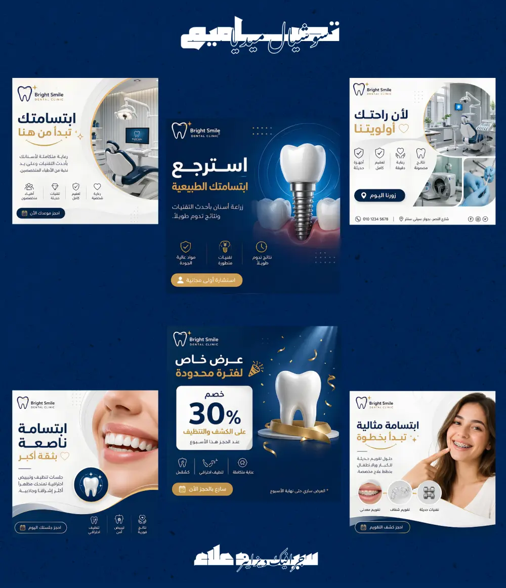 تصميم بوسترات وإعلانات سوشيال ميديا احترافية ومبتكرة لشركتك