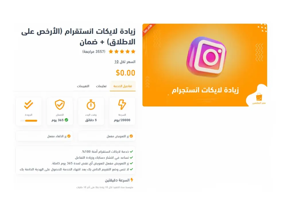 🔥 زيادة 4000 لايك على منشور إنستجرام مقابل 5$ | تنفيذ سريع وأسعار مميزة