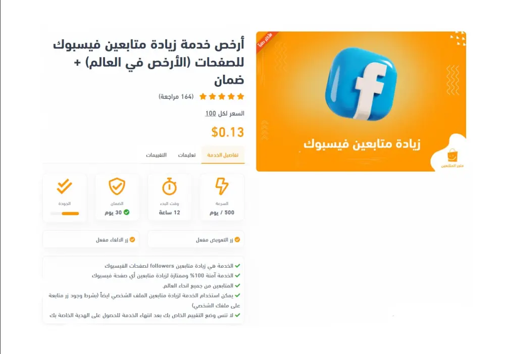 🚀 زيادة 1000 متابع فيسبوك مقابل 10$ | تنفيذ سريع وأسعار مميزة