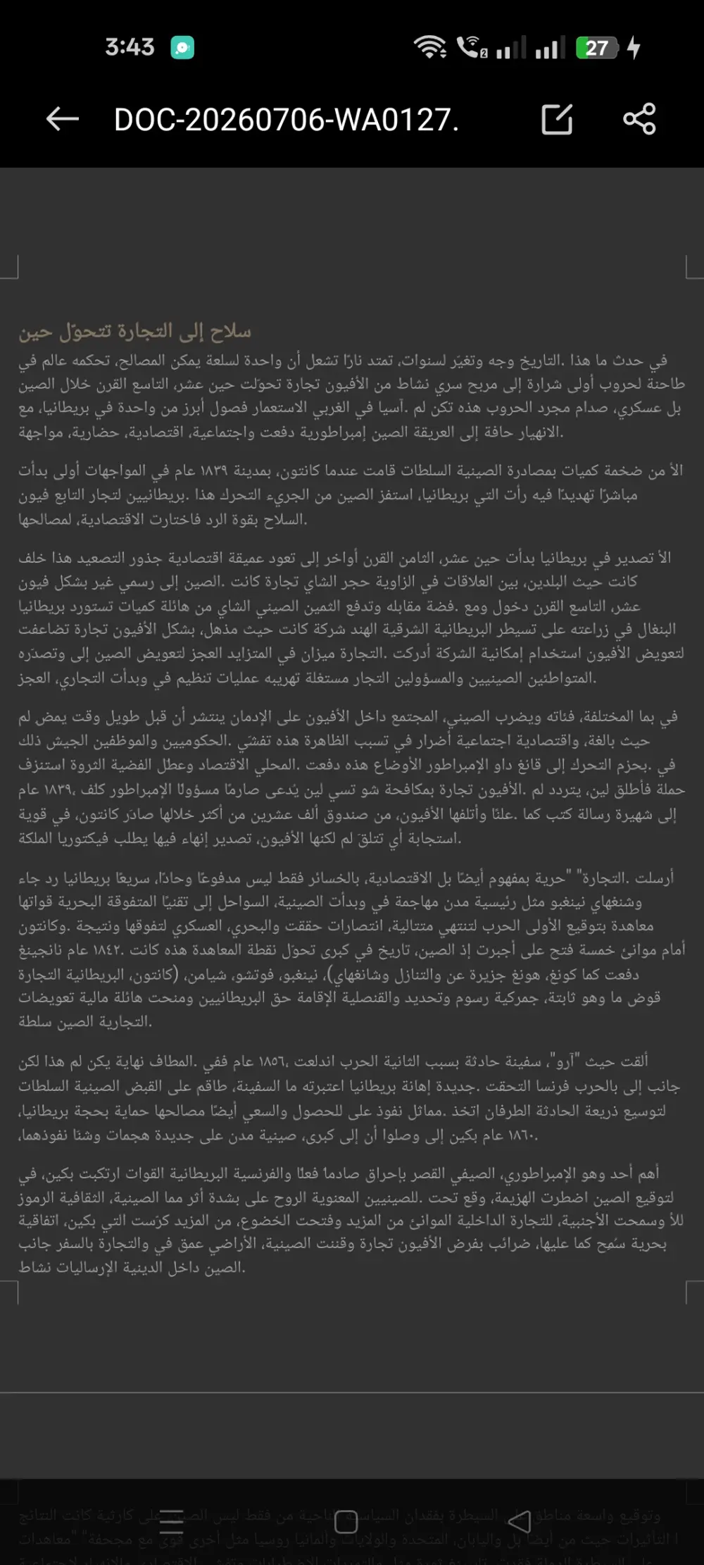 سأترجم مقالك من العربية إلى الإنجليزية ترجمة احترافية وخالية من الأخطاء