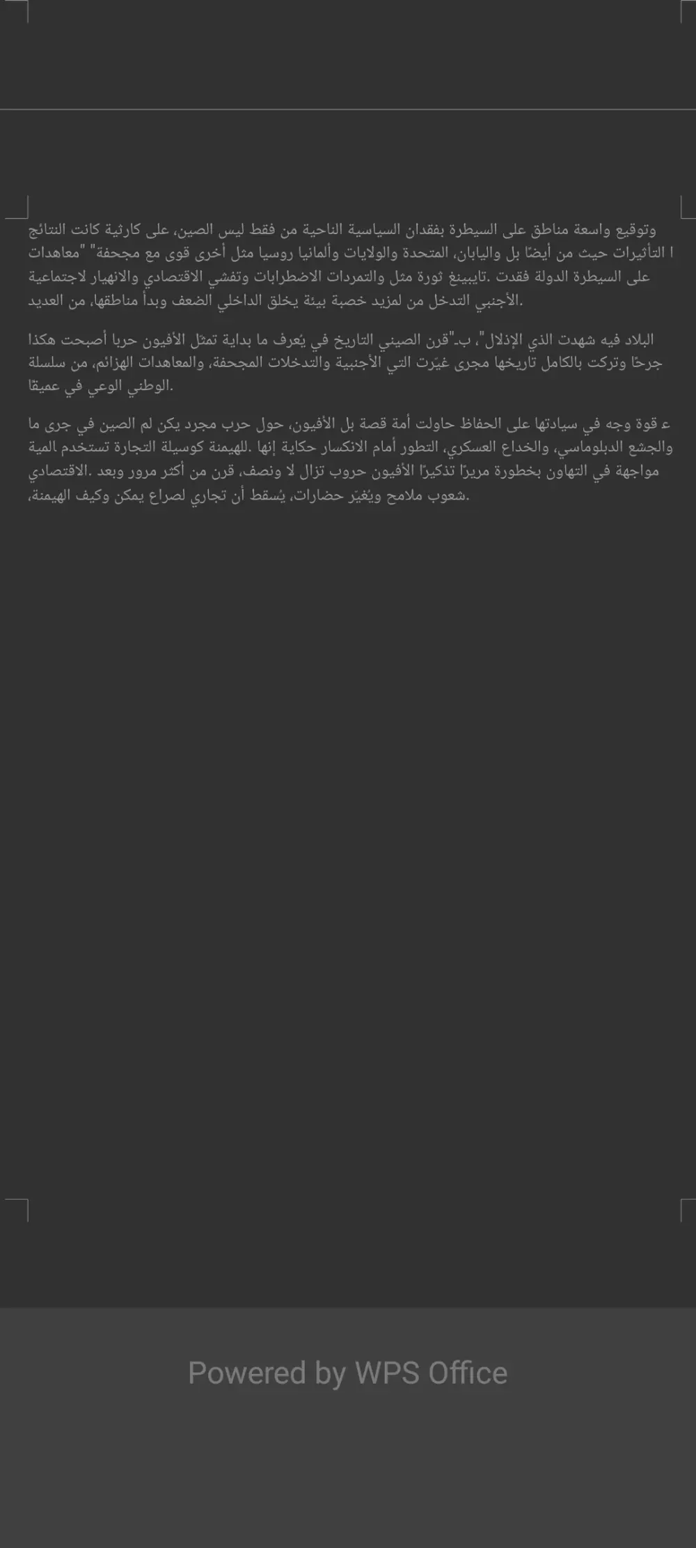 سأترجم مقالك من العربية إلى الإنجليزية ترجمة احترافية وخالية من الأخطاء