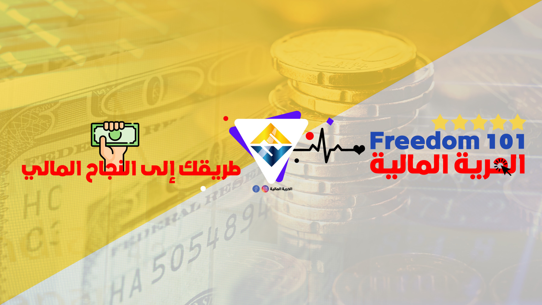 استشارات في مجال  الإستثمار في سوق الأسهم