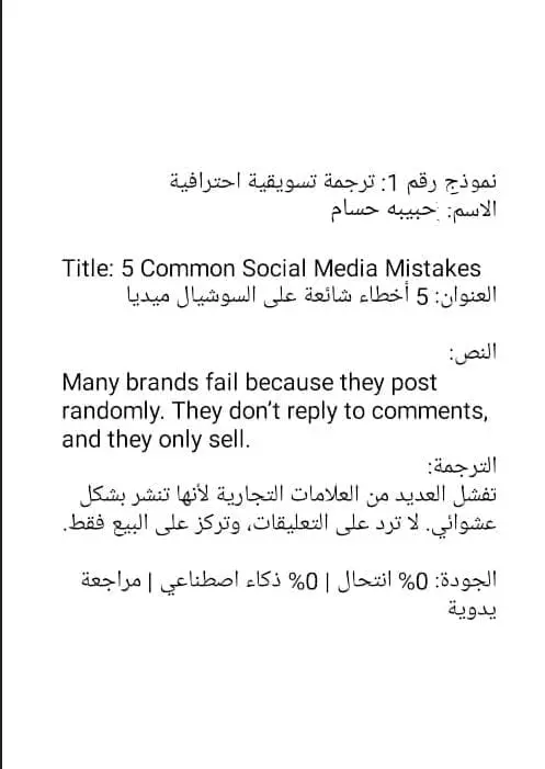 ترجمة احترافية يدوية من العربية للانجليزية والعكس بجودة عالية